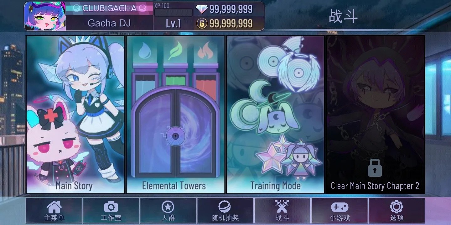 加查霓虹灯正版 截图5