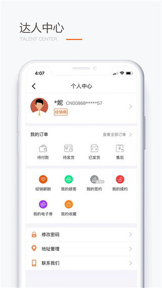 圣原易購(gòu)app 截圖4