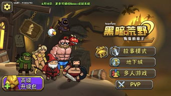 《《黑暗荒野》里，你知道每个英雄的独特技能效果都是什么吗？》 1