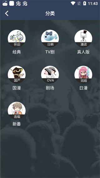 最fun动漫app 截图3