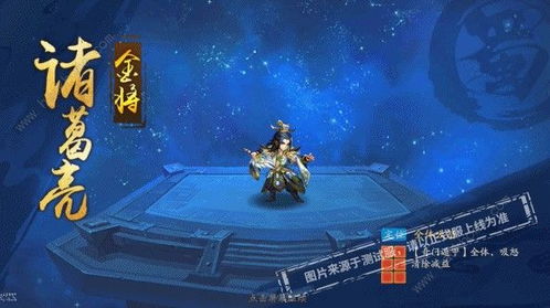 《少年三国志2》中诸葛亮角色评测 3