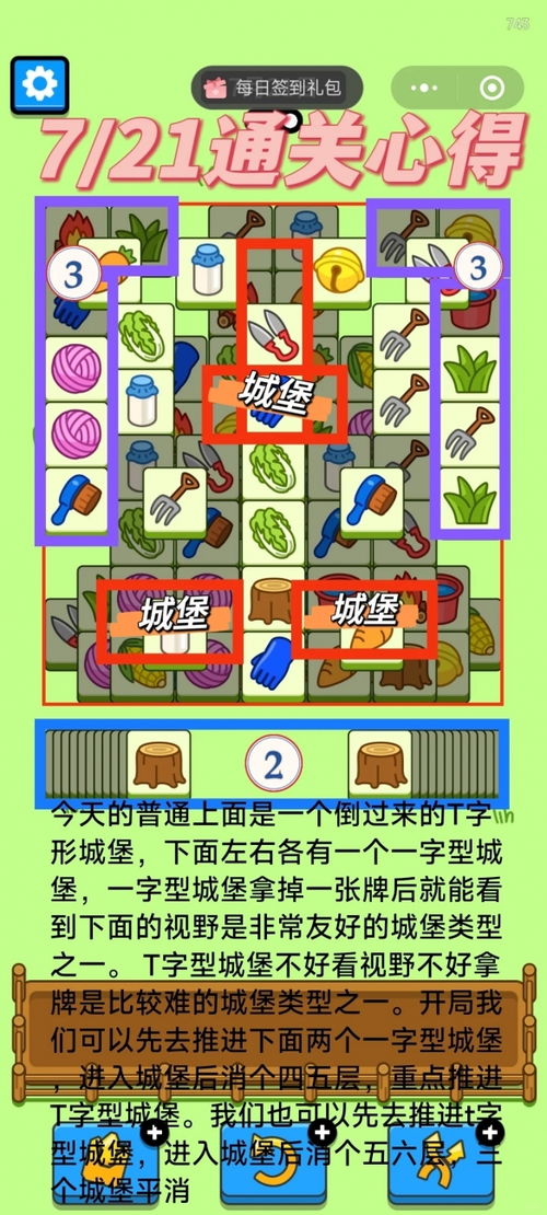 《羊了个羊》2023年11月7日最新攻略:轻松通关羊羊大世界与第二关秘籍 4