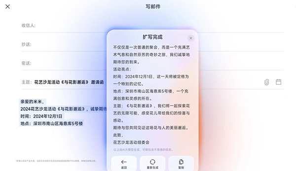 超级小爱app官方下载 截图4