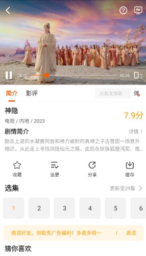 风筝影评软件 截图2