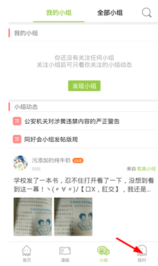 追追漫画免费漫画 截图4