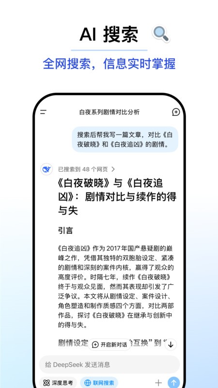 DeepSeek V3 app 截圖3