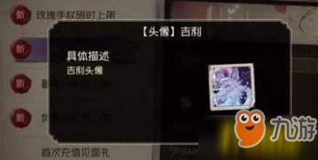 《2025年《第五人格》情人节特别活动》 4