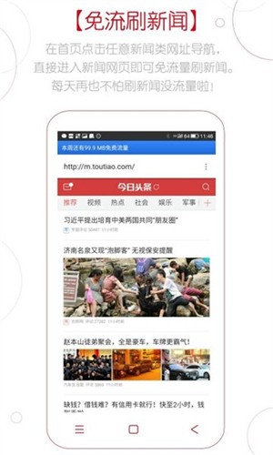 Z浏览器免费版 截图3