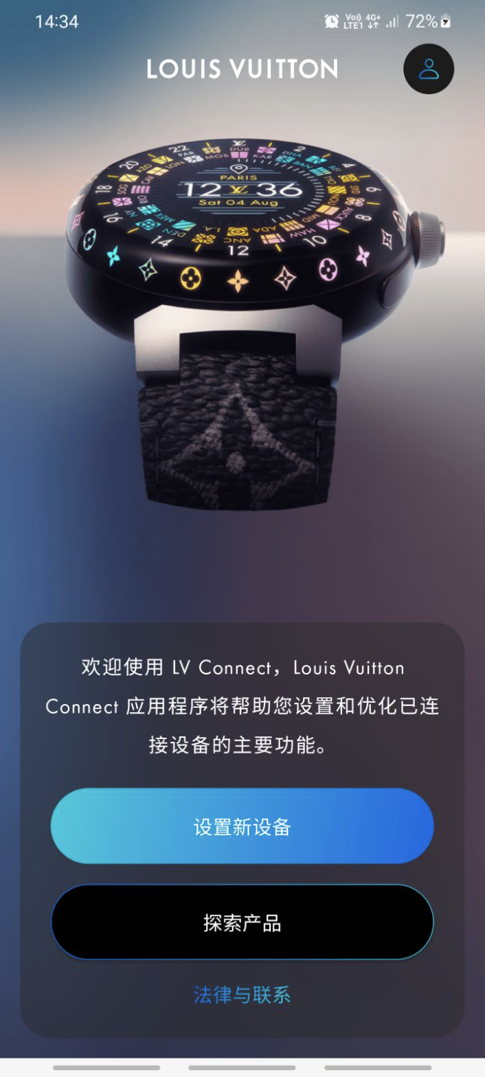 LV Connect app 截图2