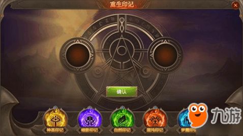 重生印记选择指南：全民奇迹魔剑 4