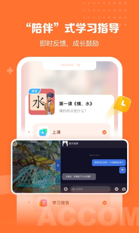 核桃学园 截图2