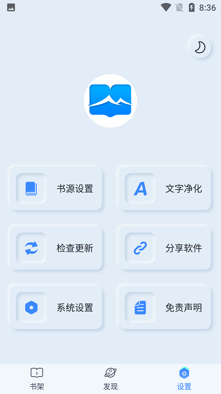 山顶阅读 截图4