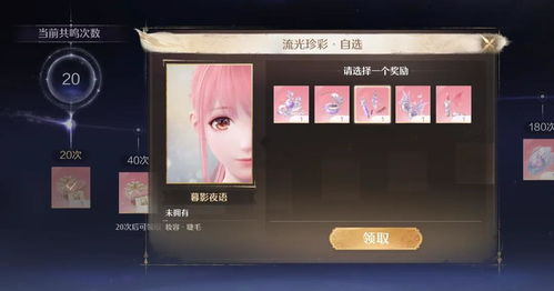 《无限暖暖》怎么战斗? 1