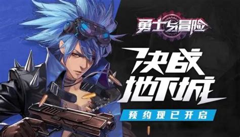 《《勇士与冒险》:揭秘最强职业选择,开启传奇冒险之旅》 1