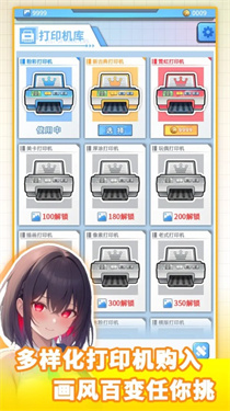 二次元打印机 截图3