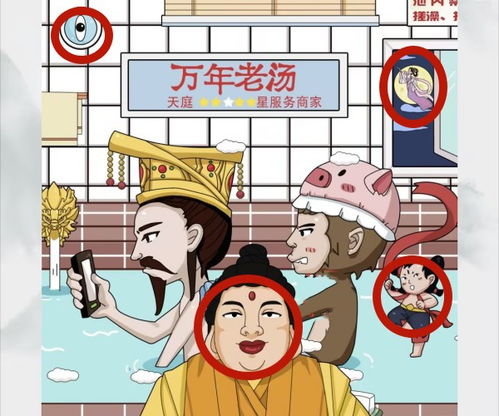 《《脑洞非常大》:高效找瓜通关秘籍》 2