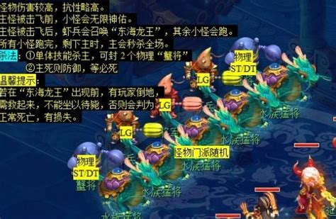 《梦幻西游》神器任务:昆仑镜之忆详细流程指南 3