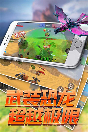 恐龙模拟进化免广告版 截图3
