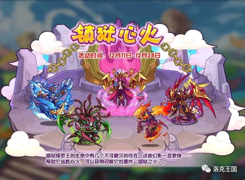 《洛克王国》裂岩卡秋莎最佳性格选择 3