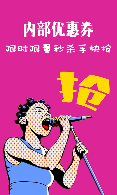 小豬優(yōu)惠券 截圖3