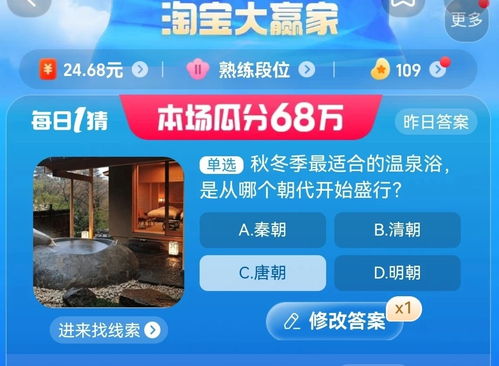 淘宝11月2日每日一猜答案是什么? 1