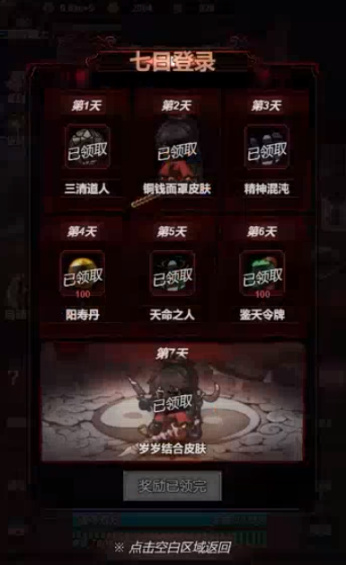 道诡异仙游戏免广告版 截图3