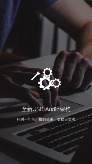 海贝音乐APP 截图3