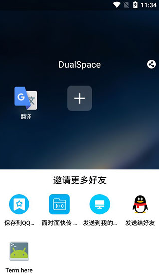 双开空间Dual Space 截图6