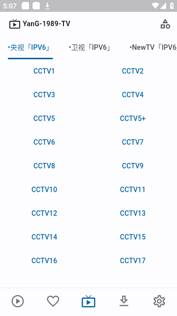 uz影视安装包 截图2