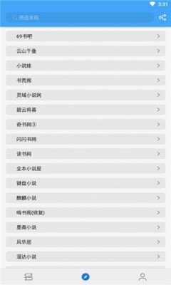 青瓜追书app 截图2