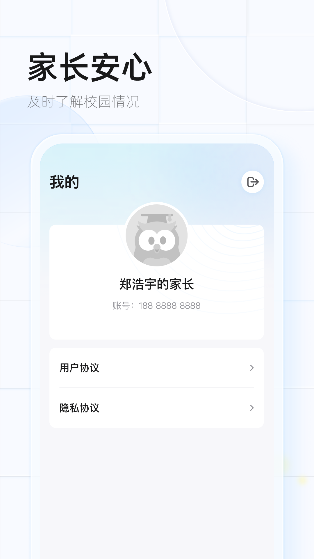 希沃魔方app 1