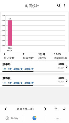 风吟计时器app 截图2