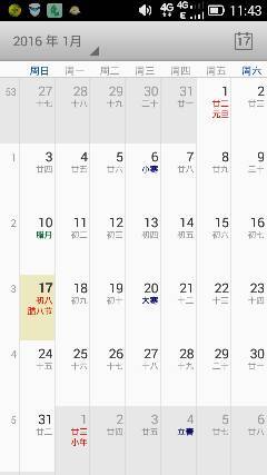 阴历阳历如何区分? 2