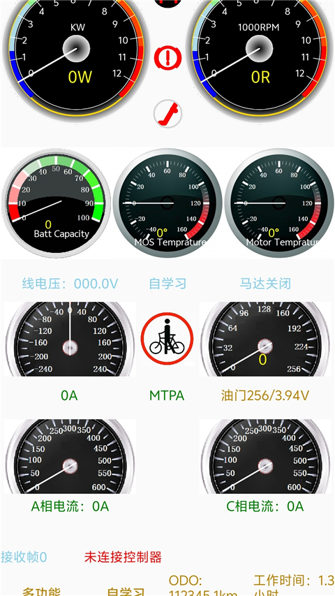 南京远驱新款app 截图3