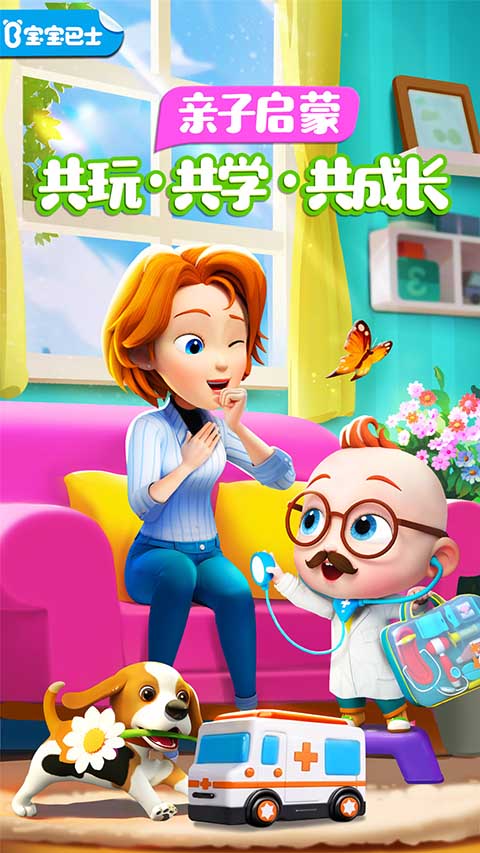 超级宝贝jojo免费版本 1