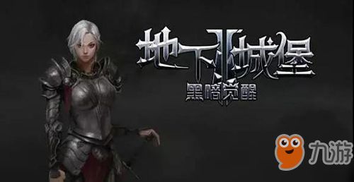 探索地下城堡2：揭秘遗迹征服所需的英雄豪杰 2