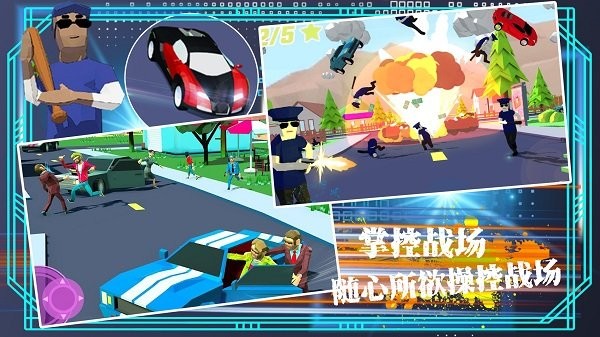 模拟沙盒吃鸡城市 截图2