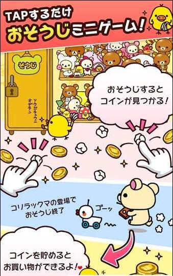 大收集轻松熊游戏 截图4