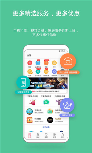 三星手机助手官方版 截图4