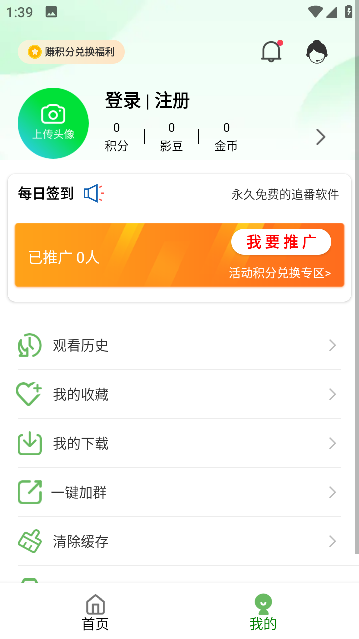 琉璃动漫app 截图4