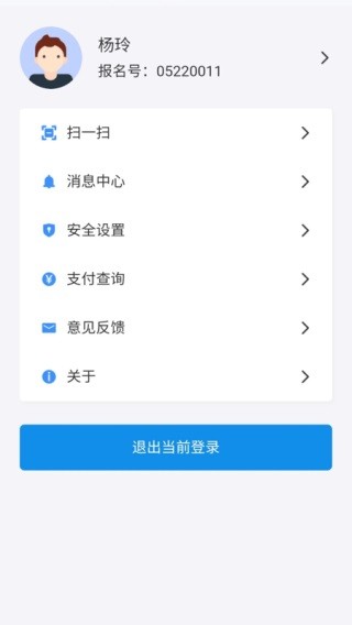 潇湘高考app2024 1