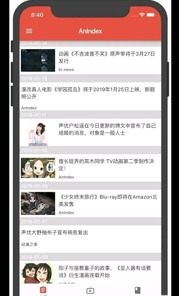 漫岛动漫app 截图2