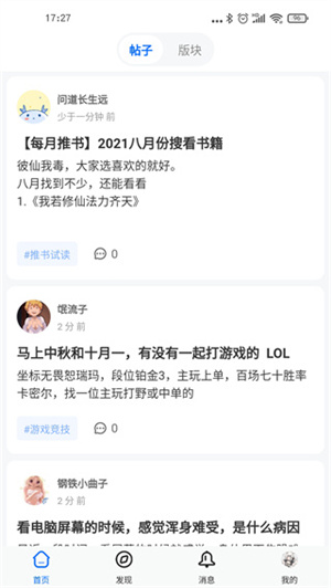 龙空app 截图3