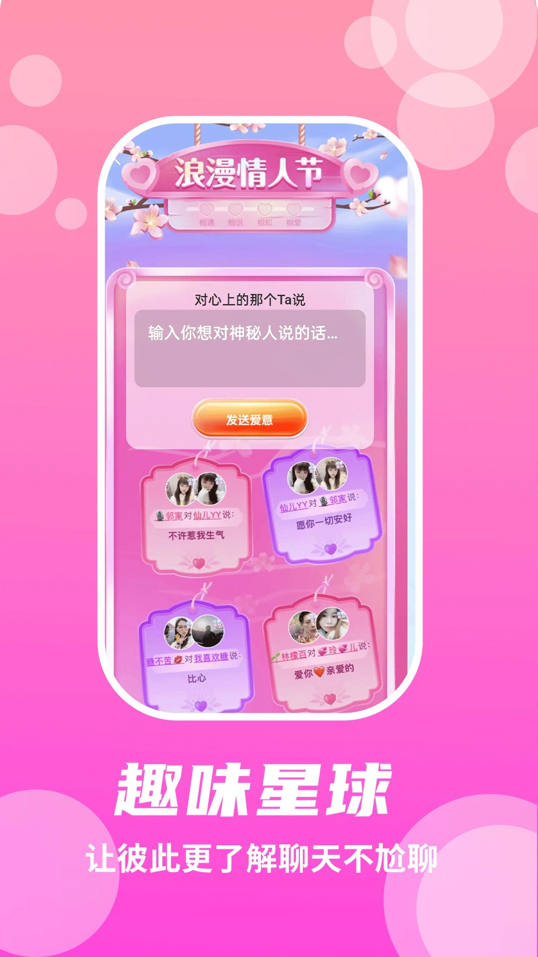 兔呼app官方 截图2