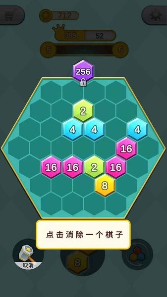 六边形消方块游戏 1
