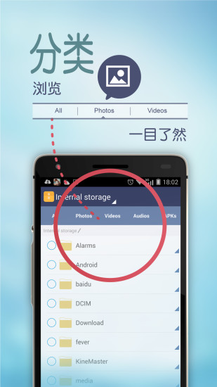 文件管理app 截图5