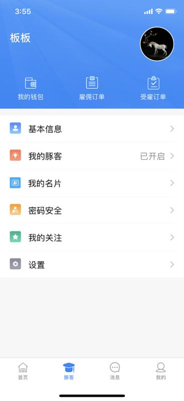 蓝伏豚 截图3