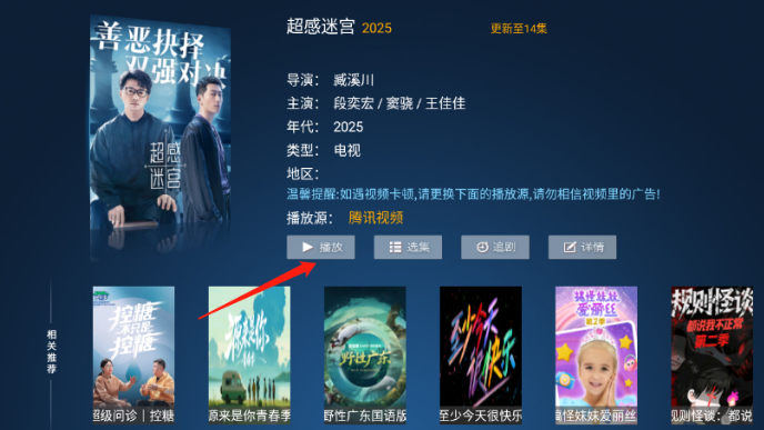 神马4k电视版 截图8