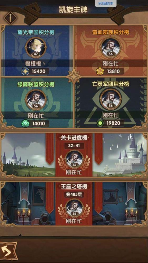 《剑与远征》疑案觅踪第二日通关秘籍 1