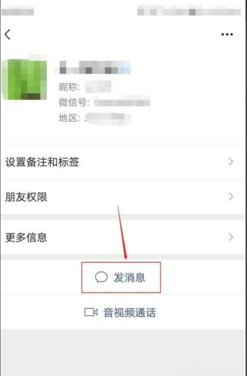 微信群中轻松玩转“拍一拍”功能 2